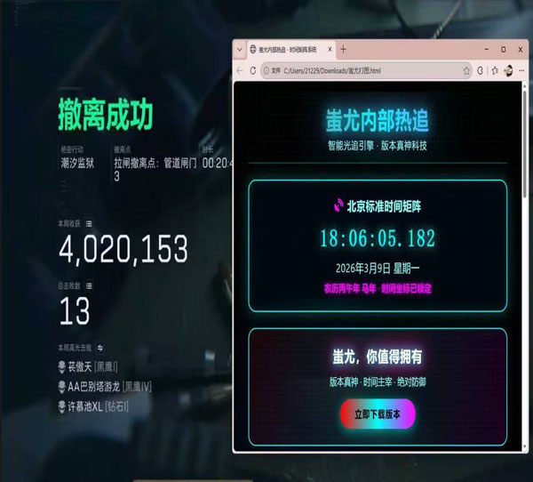 三角洲物资透视怎么弄透视自瞄效果